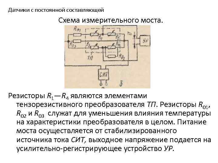 Схема с резисторно емкостной транзисторной логикой ретл реализуется включением конденсаторов