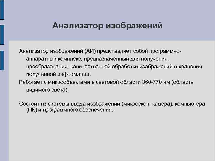 Объектив предназначенный для получения искаженного изображения неодинакового по масштабу 9 букв