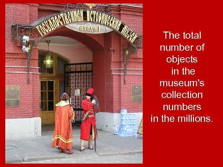 The total number of objects in the museum's collection numbers in the millions. 