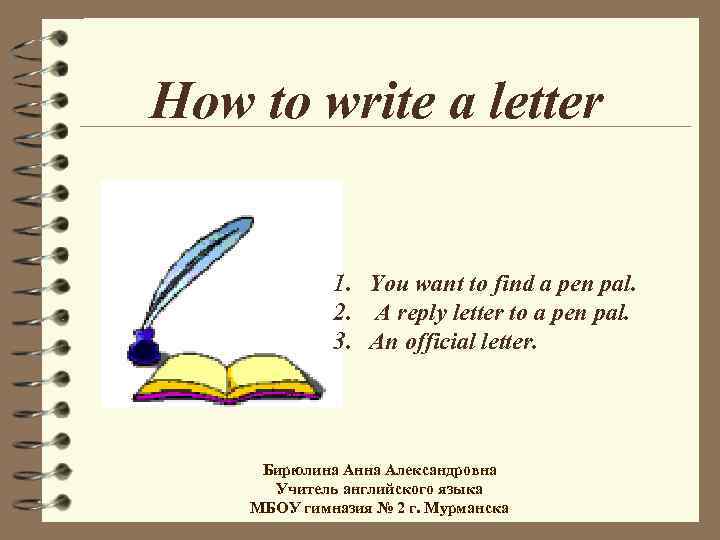 How to write a letter 1. You want to find a pen pal. 2.