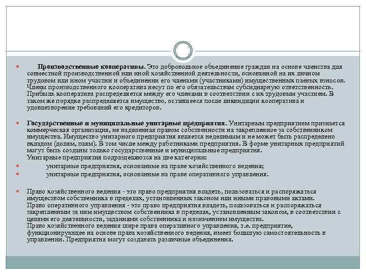 Временное добровольное объединение участников проекта основанное на взаимном соглашении