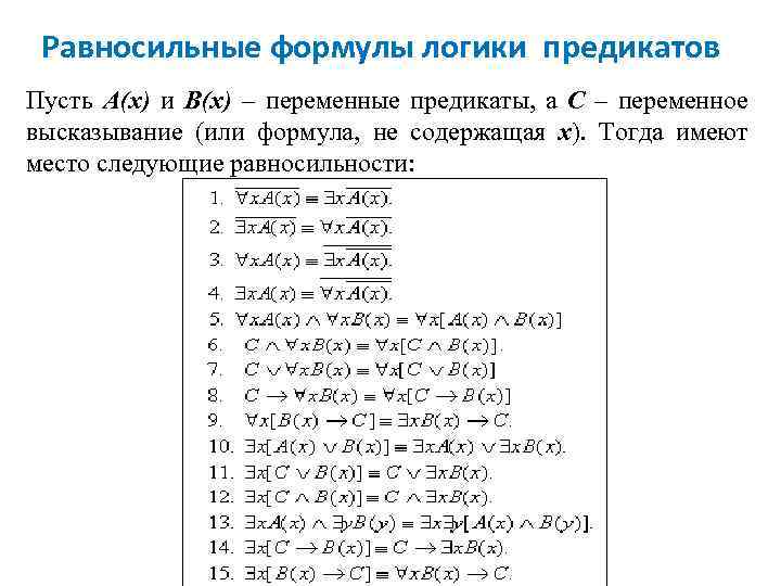 Предикат сравнения с образцом