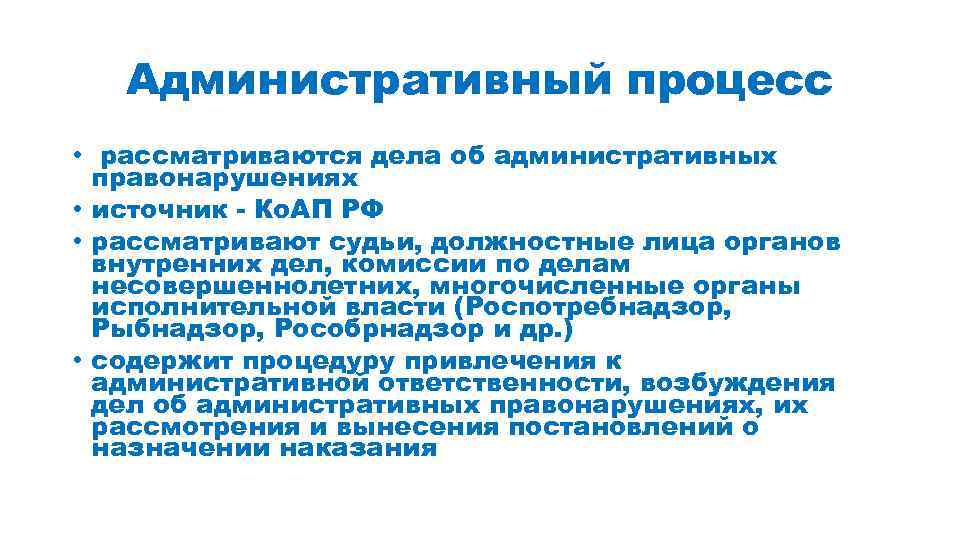 Категории административных дел в суде. Категории административных дел. Категории дел административного процесса. Категория рассмотрения дел административного процесса. Категории дел административного судопроизводства.