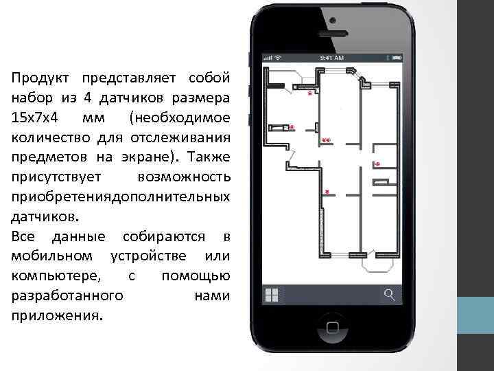 Продукт представляет собой набор из 4 датчиков размера 15 х7 х4 мм (необходимое количество