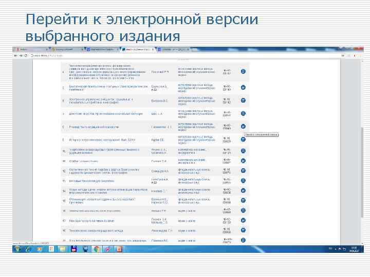 Перейти к электронной версии выбранного издания 