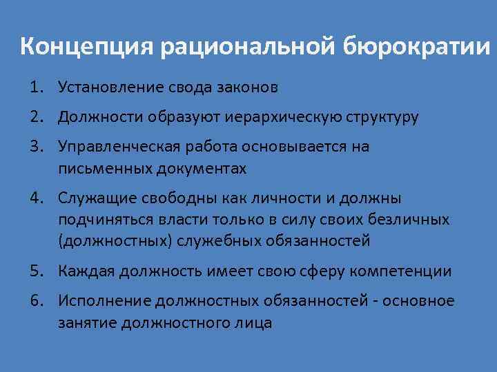 Концепция рационального выбора схема