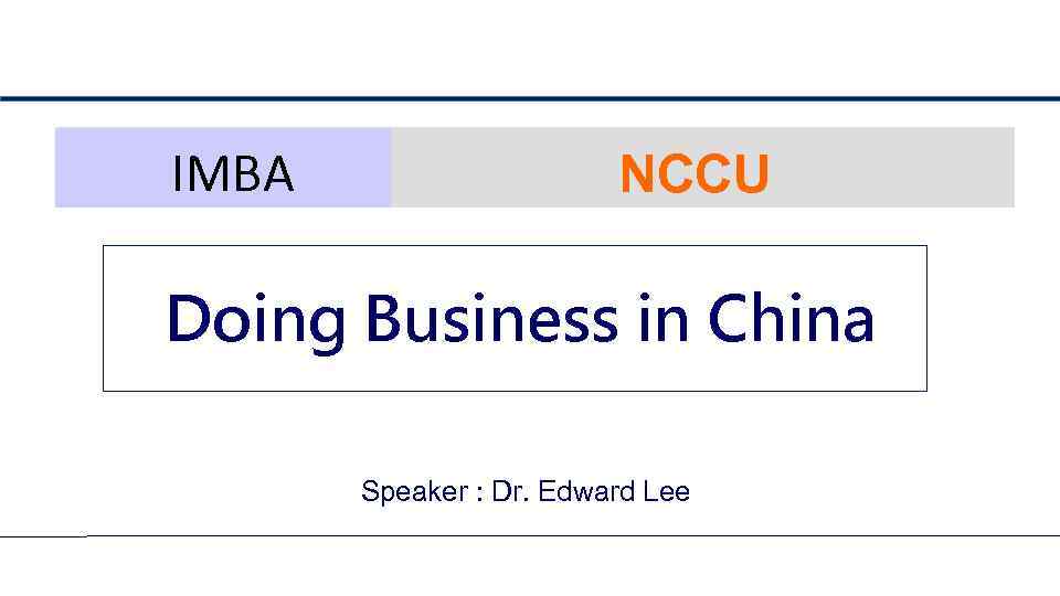 IMBA NCCU Doing Business in China Speaker : Dr. Edward Lee 