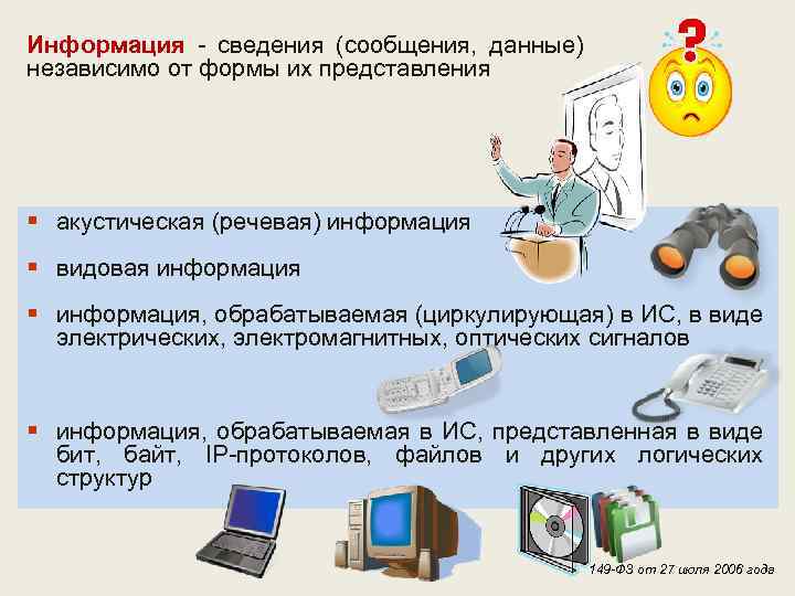 К электронным носителям информации не относится