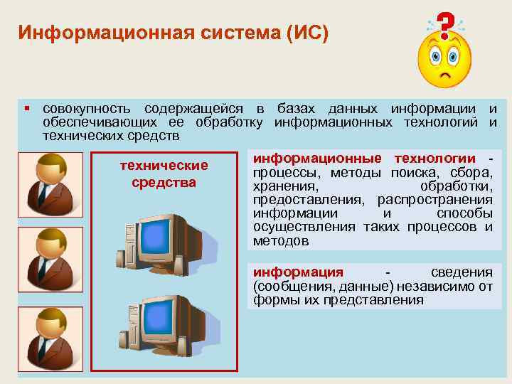 Информации обеспечивающей