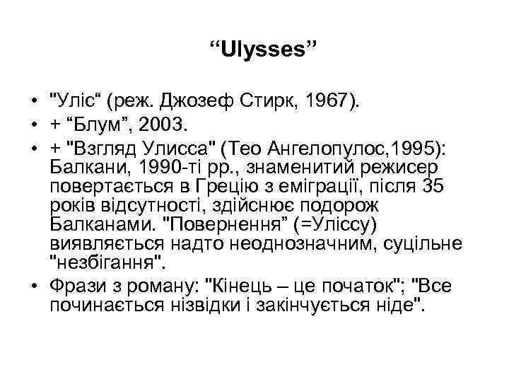 “Ulysses” • 