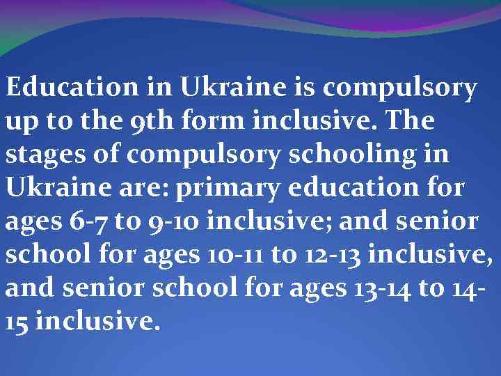 Education in Ukraine is compulsory up to the 9 th form inclusive. The stages