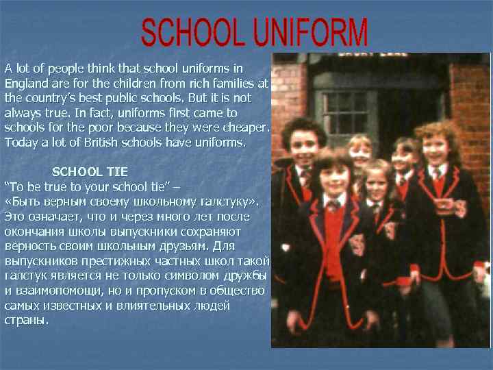 A lot of people think that school uniforms in England are for the children