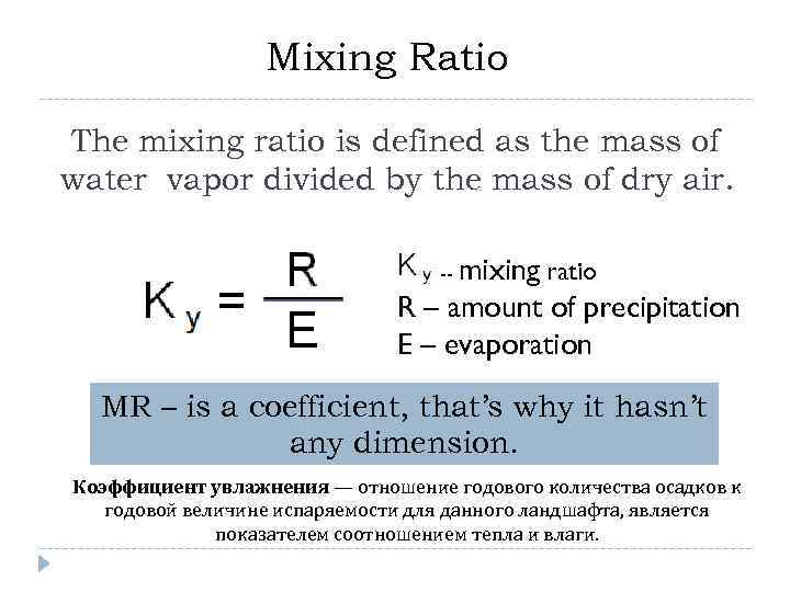 What is a ratio.