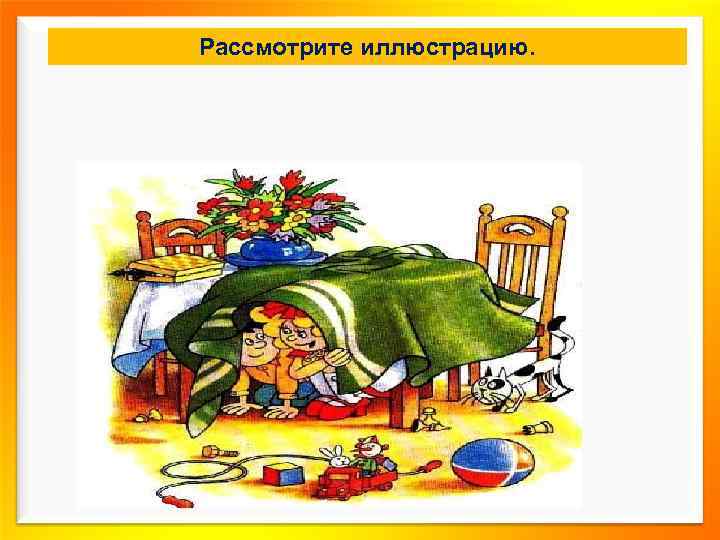 Рассмотрите иллюстрацию. 