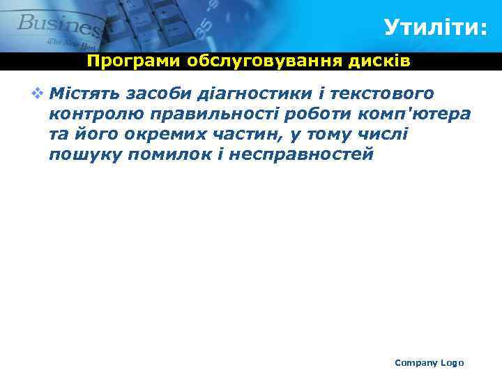 Утиліти: Програми обслуговування дисків v Містять засоби діагностики і текстового контролю правильності роботи комп'ютера