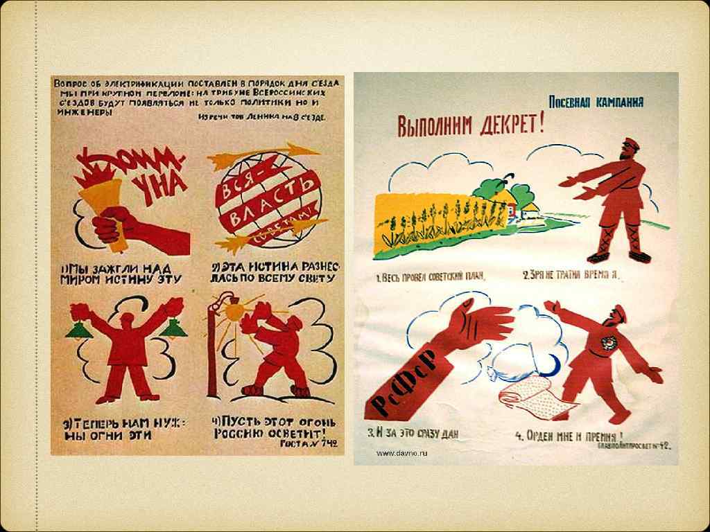 Рассмотри советские плакаты 20 30 годов прошлого. Лозунги 30х годов. Плакаты 30 годов. Плакаты 20 годов. Плакаты 20-30 годов.