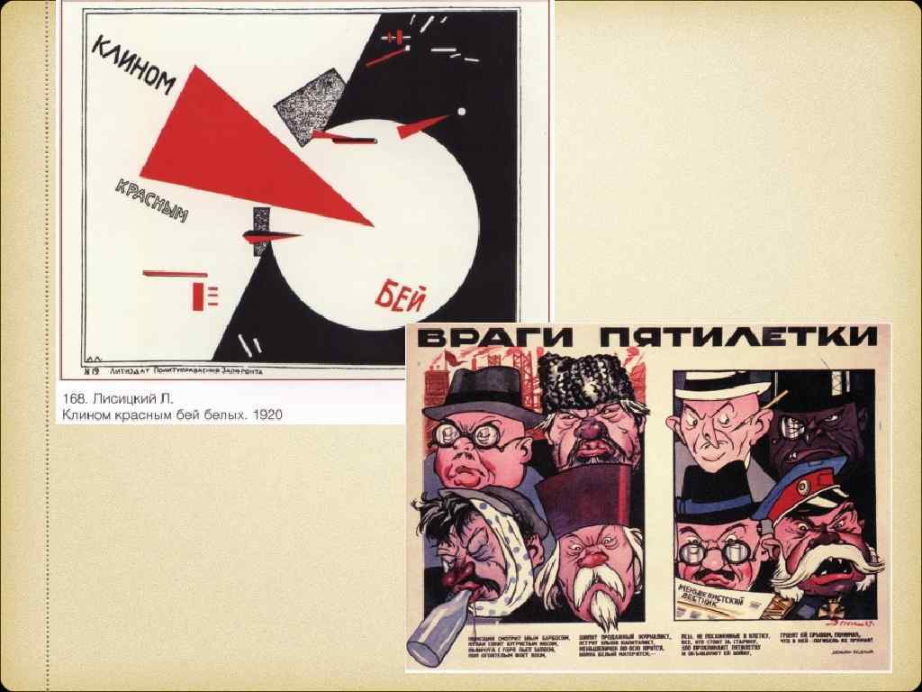 Рассмотри советские плакаты 20 30 годов прошлого. Плакаты 20 годов. Плакаты 20-30 годов. Советский плакат 20-30-х годов. Советские плакаты 20 годов.