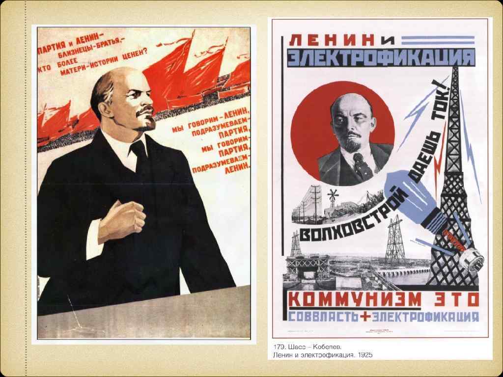 Плакаты 20 х. Советские политические плакаты. Советские плакаты 20-30 годов. Плакаты тридцатых годов. Советские плакаты двадцатых годов.