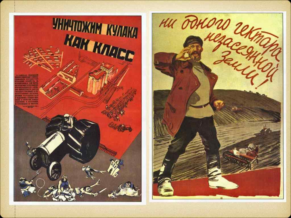 Рассмотри советские плакаты 20 30 годов. Советские плакаты. Советские плакаты 30-х годов. Плакаты тридцатых годов. Плакаты 1920-х годов.
