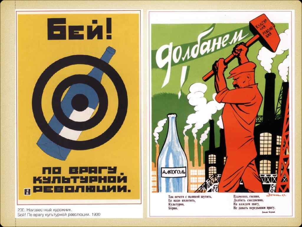 Рассмотри советские плакаты 20 30 годов. Советские агитационные плакаты. Плакаты 1930-х годов. Плакаты 20-х годов. Советские рекламные плакаты.