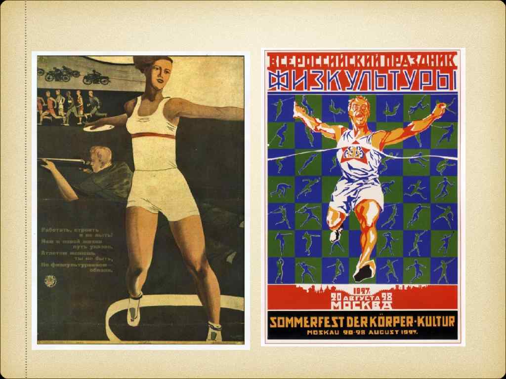 Рассмотри советские плакаты 20 30 годов. Советские плакаты 30 годов. Плакаты 20 годов. Рекламные плакаты 20х годов. Постер на 30 лет.