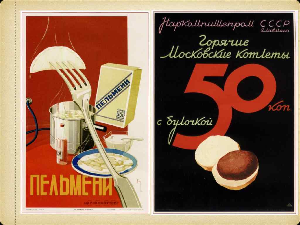 Рассмотри советские плакаты 20 30 годов. Рекламные плакаты СССР. Плакаты советских лет. Рекламные плакаты 30 х годов. Рекламные плакаты 20х годов.