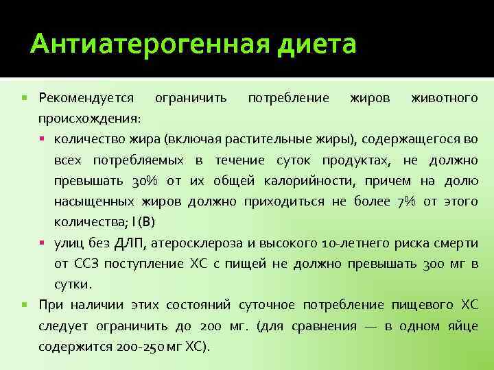 Атерогенным эффектом обладают