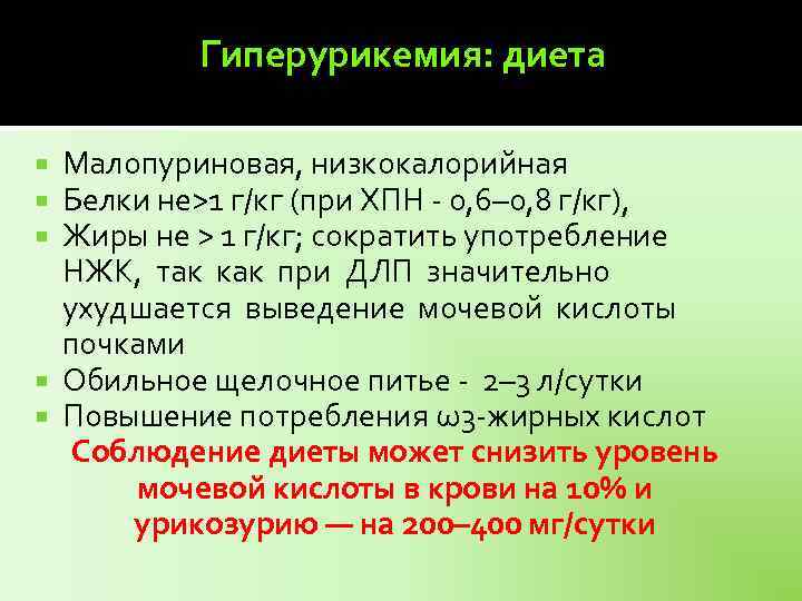 Белково калорийная недостаточность презентация