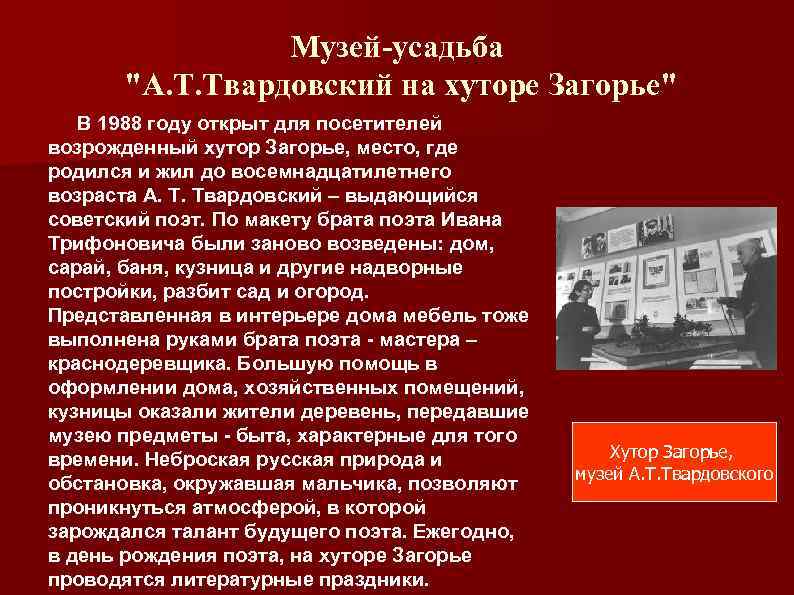 Музей-усадьба 