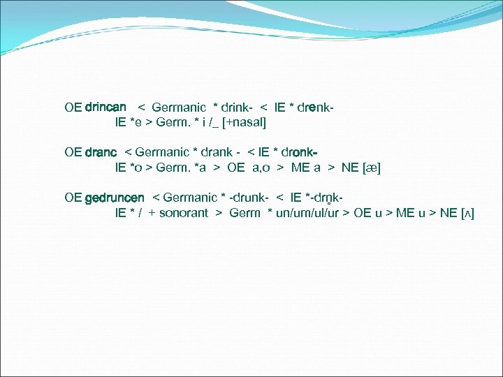 OE drincan < Germanic * drink- < IE * drenk. IE *e > Germ.