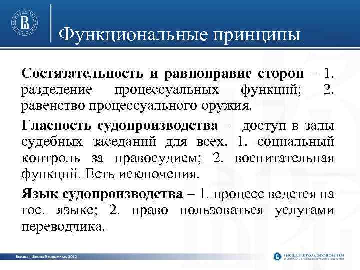 Судебная власть прокуратура презентация 10 класс право