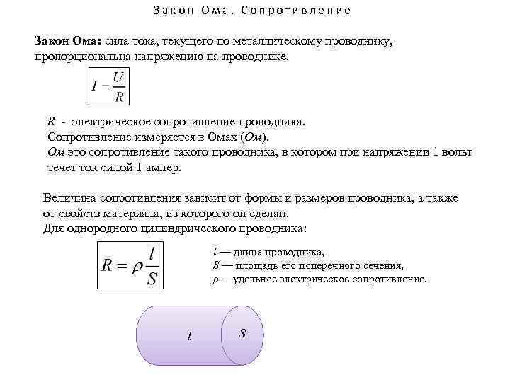 Постоянный ток вариант 8