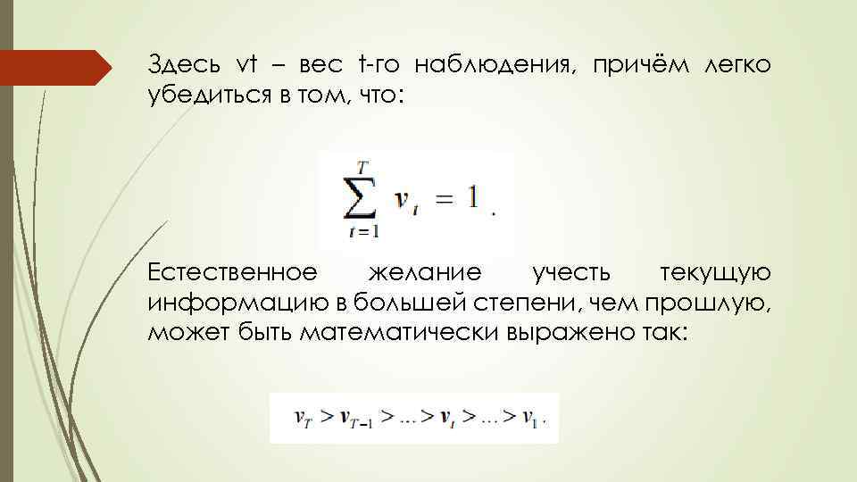 Модель брауна. Модель Брауна пример. Модель Брауна прогнозирование. Адаптивная модель временного ряда. Модель Брауна график.