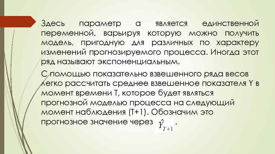 Модель брауна. Модель Брауна выводы.