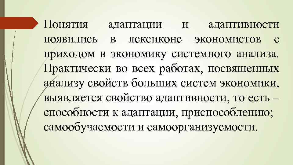 Модель брауна. Понятие «адаптационный потенциал».. Понятие адаптивности. Адаптивность и адаптированность. Адаптивность и адаптация.