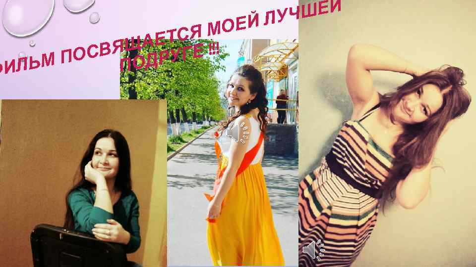 ОЕЙ СЯ М АЕТ СВЯЩ ДРУГЕ !!! М ПО ПО ФИЛЬ ШЕЙ ЛУЧ 