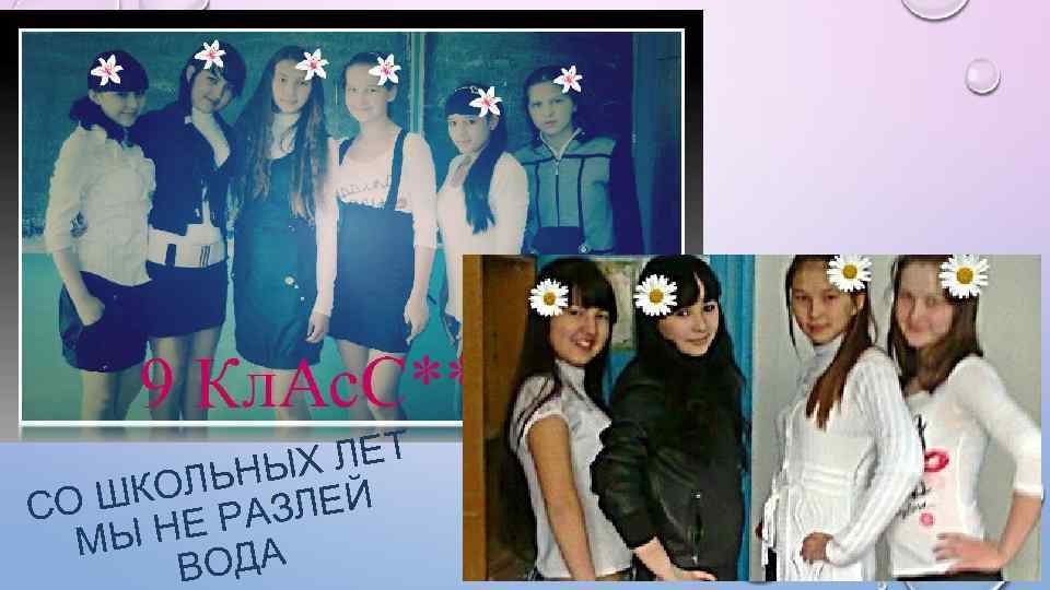 Х ЛЕТ ЛЬНЫ Й ШКО СО АЗЛЕ НЕ Р МЫ ВОДА 