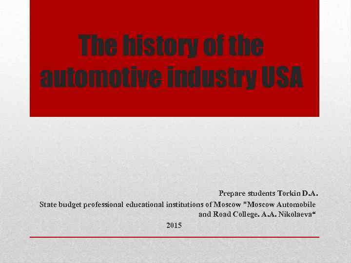 The history of the automotive industry USA Prepare students Torkin D. A. State budget