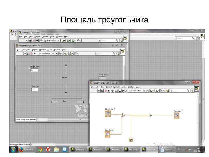 Площадь треугольника 