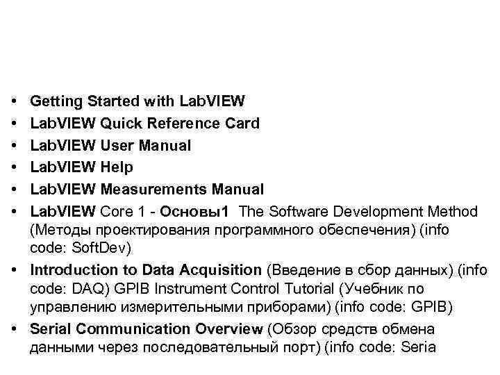  • • • Getting Started with Lab. VIEW Quick Reference Card Lab. VIEW