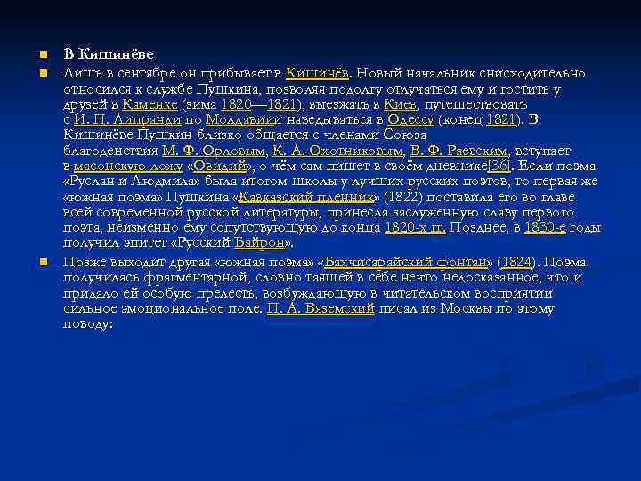 n n n В Кишинёве Лишь в сентябре он прибывает в Кишинёв. Новый начальник