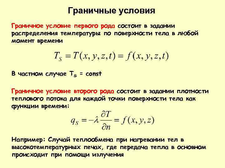 Техническая термодинамика и теплопередача