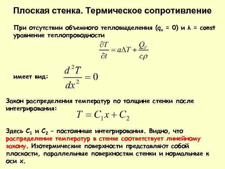 Тепловыделения ибп как рассчитать