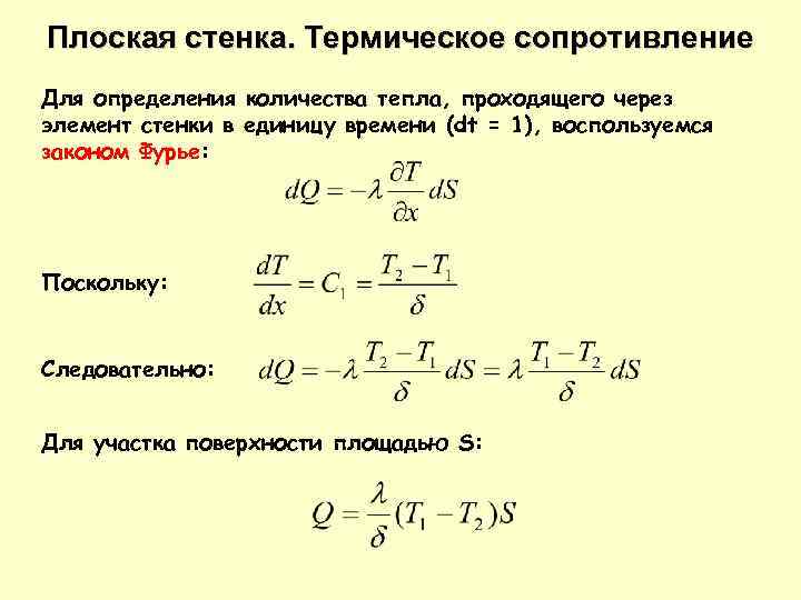 Функциональные возможности дыхательной системы как показатель здоровья презентация 8 класс колесов