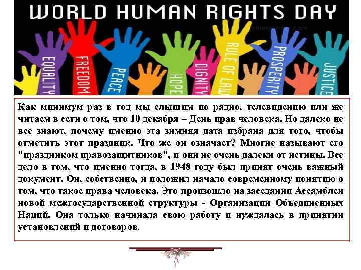 Как минимум раз в год мы слышим по радио, телевидению или же читаем в