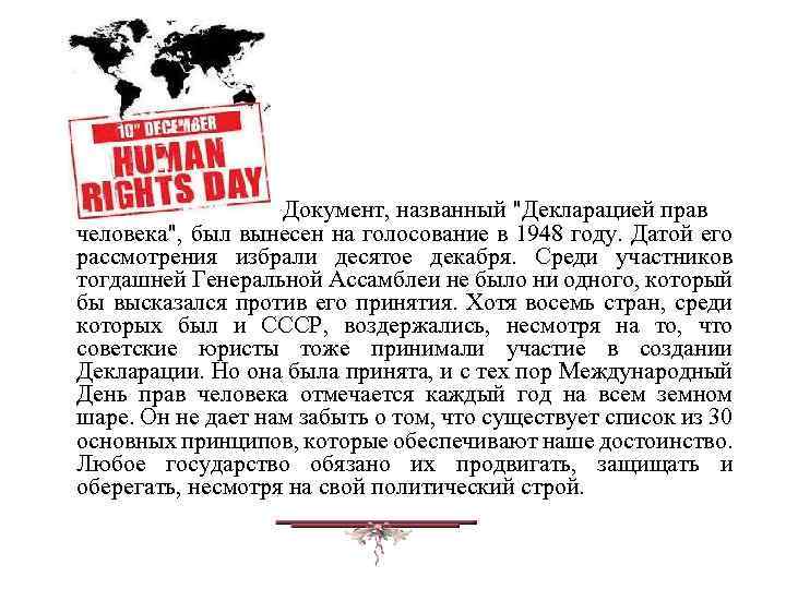 Документ, названный 