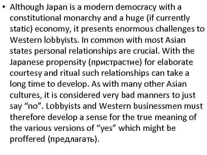  • Although Japan is a modern democracy with a constitutional monarchy and a
