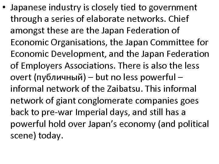  • Japanese industry is closely tied to government through a series of elaborate