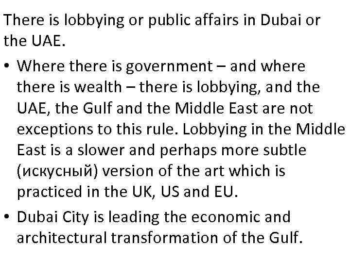There is lobbying or public affairs in Dubai or the UAE. • Where there