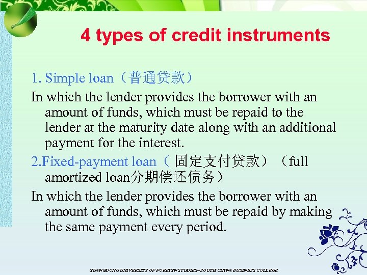 4 types of credit instruments 1. Simple loan（普通贷款） In which the lender provides the